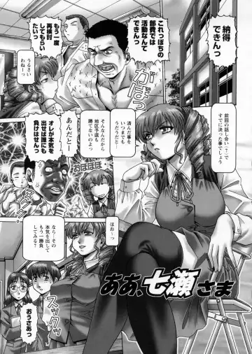 [Type.90] Ah, Nanase-sama - Oh! Miss NANASE Fhentai - Page 69