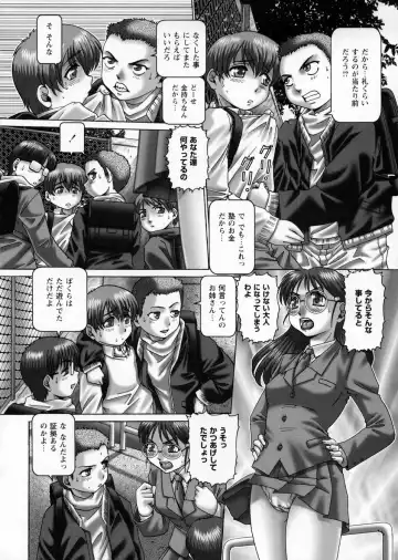 [Type.90] Ah, Nanase-sama - Oh! Miss NANASE Fhentai - Page 72