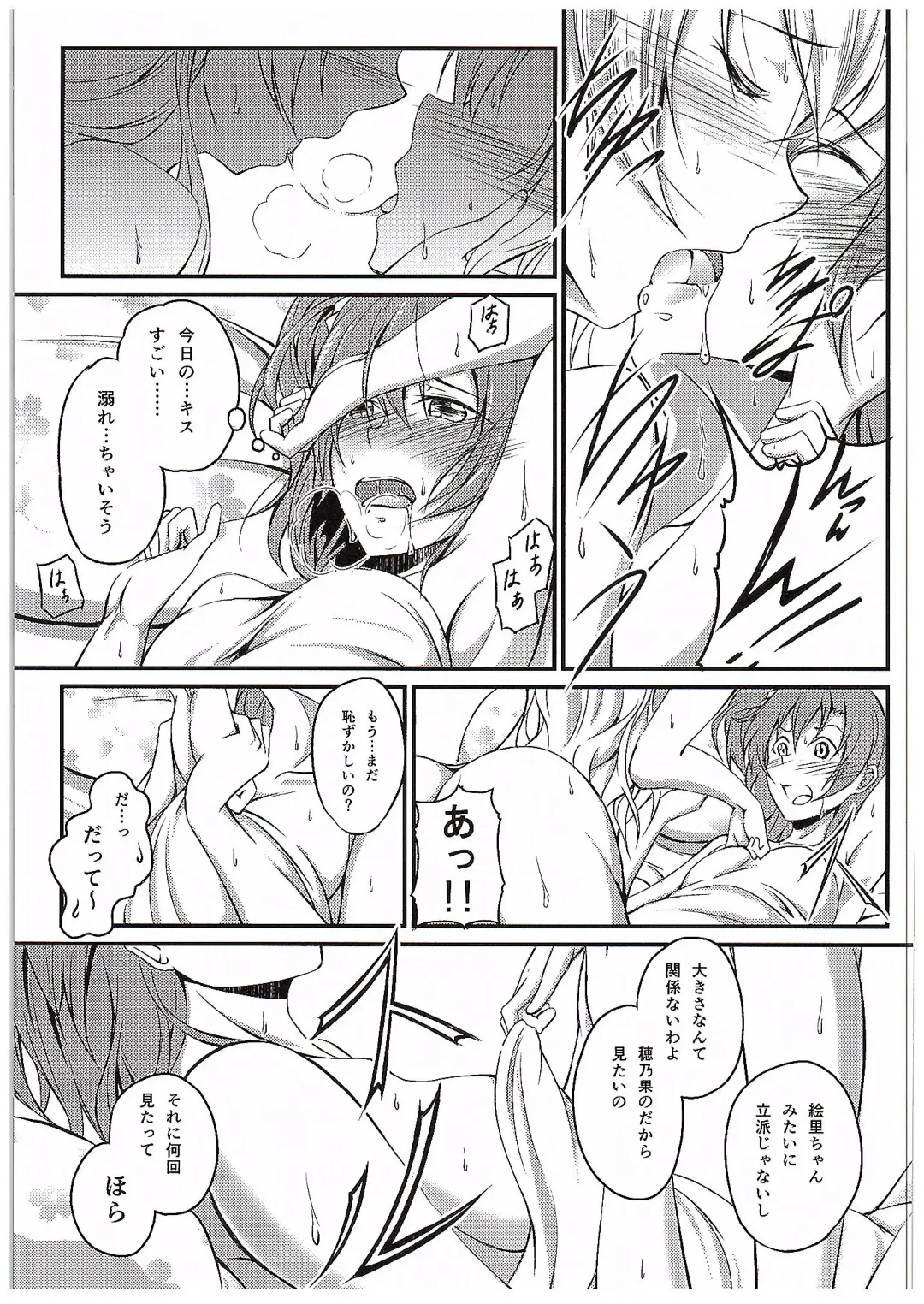 [Yuisaki Takumi] Aisuru Hito e no Aishikata Fhentai - Page 10