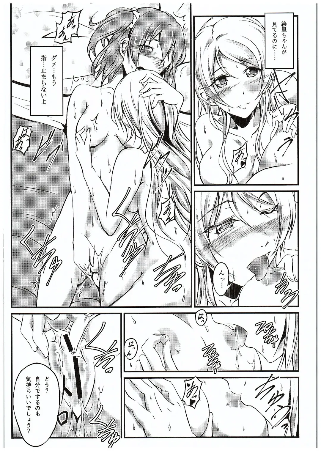 [Yuisaki Takumi] Aisuru Hito e no Aishikata Fhentai - Page 17