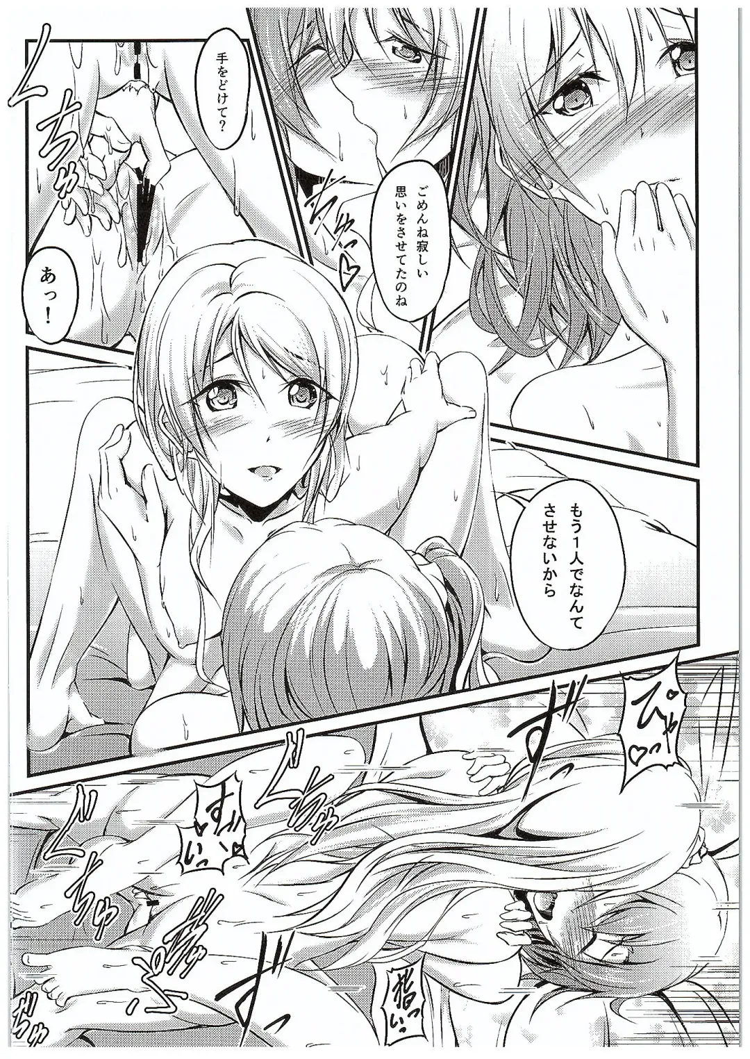 [Yuisaki Takumi] Aisuru Hito e no Aishikata Fhentai - Page 19