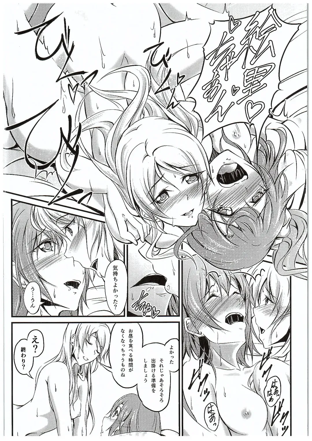 [Yuisaki Takumi] Aisuru Hito e no Aishikata Fhentai - Page 21