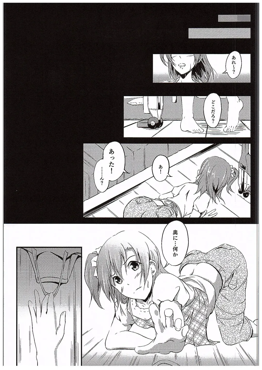 [Yuisaki Takumi] Aisuru Hito e no Aishikata Fhentai - Page 26