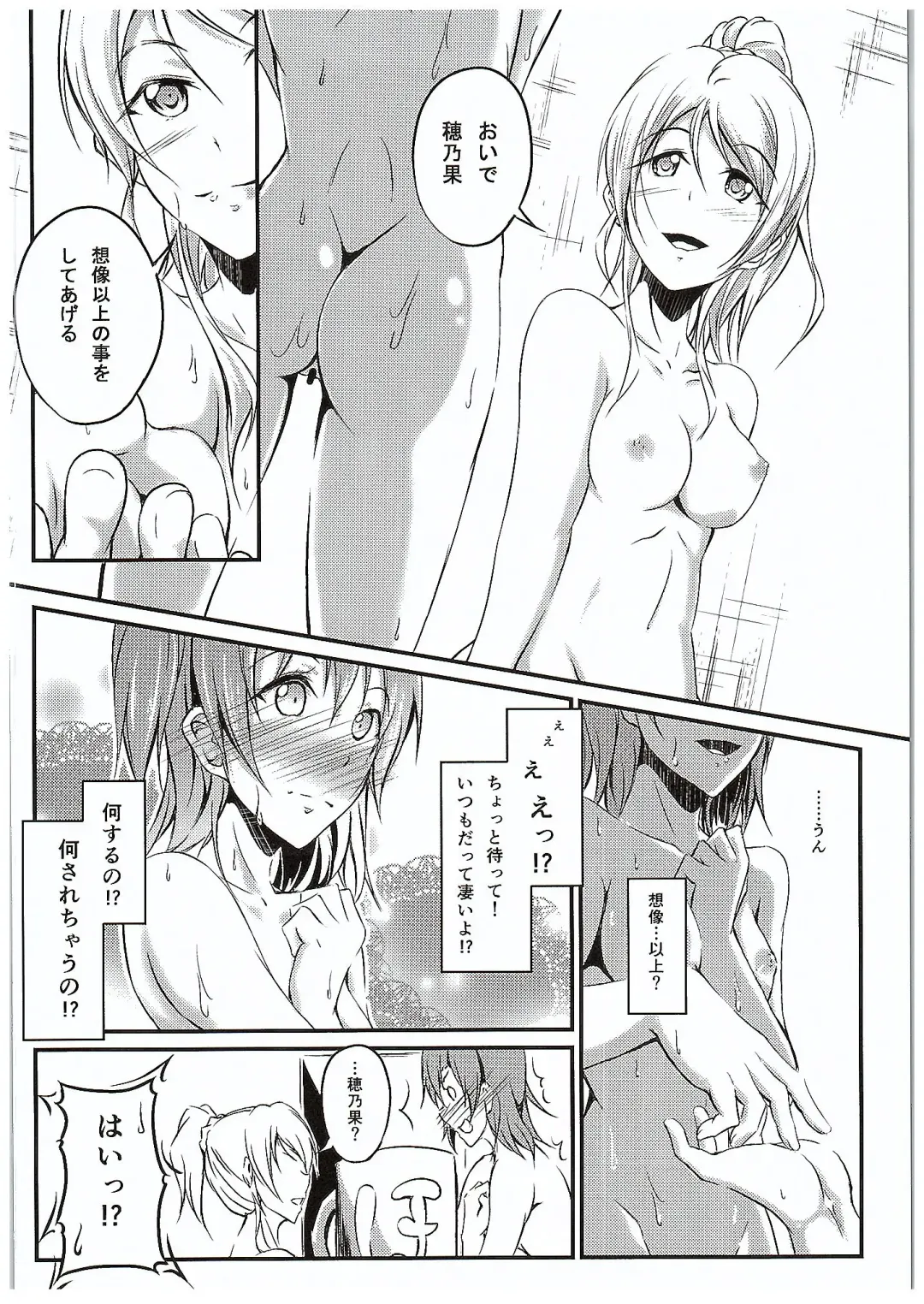 [Yuisaki Takumi] Aisuru Hito e no Aishikata Fhentai - Page 29