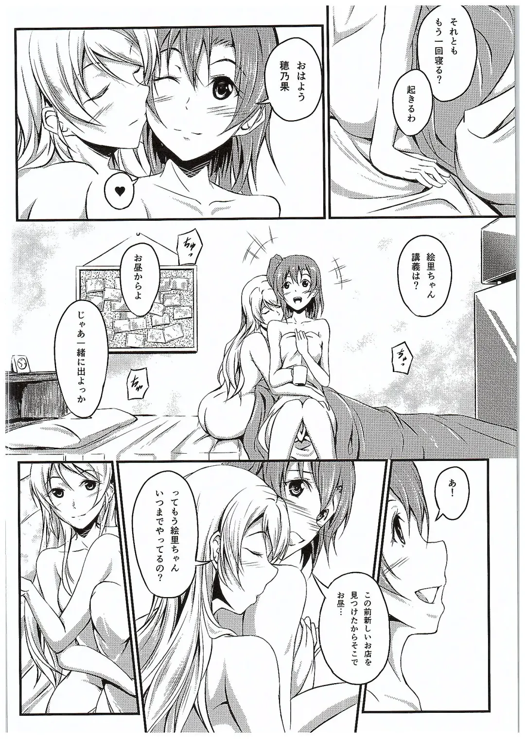 [Yuisaki Takumi] Aisuru Hito e no Aishikata Fhentai - Page 3