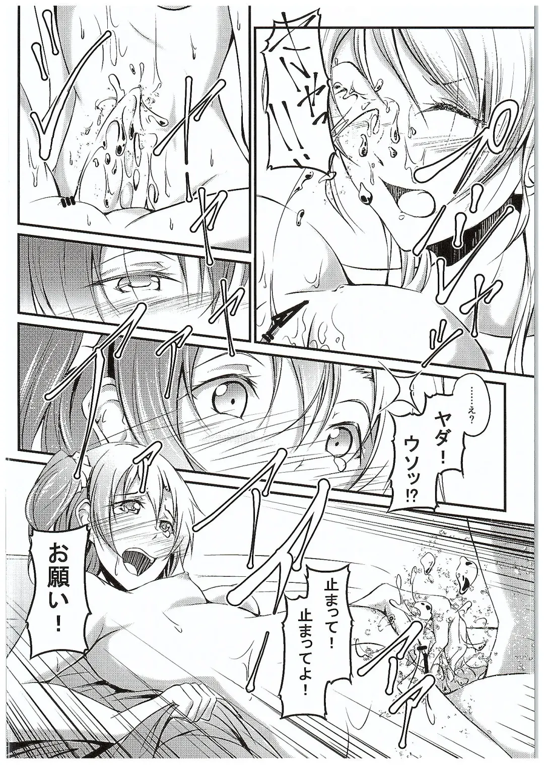 [Yuisaki Takumi] Aisuru Hito e no Aishikata Fhentai - Page 50