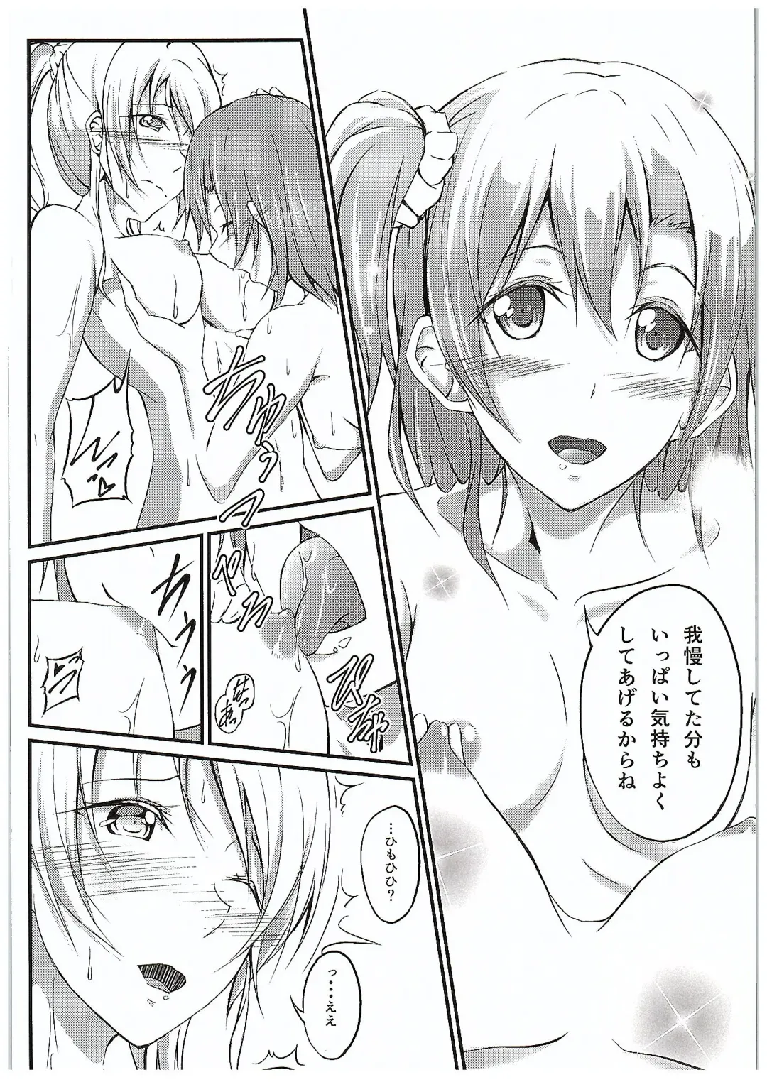 [Yuisaki Takumi] Aisuru Hito e no Aishikata Fhentai - Page 62