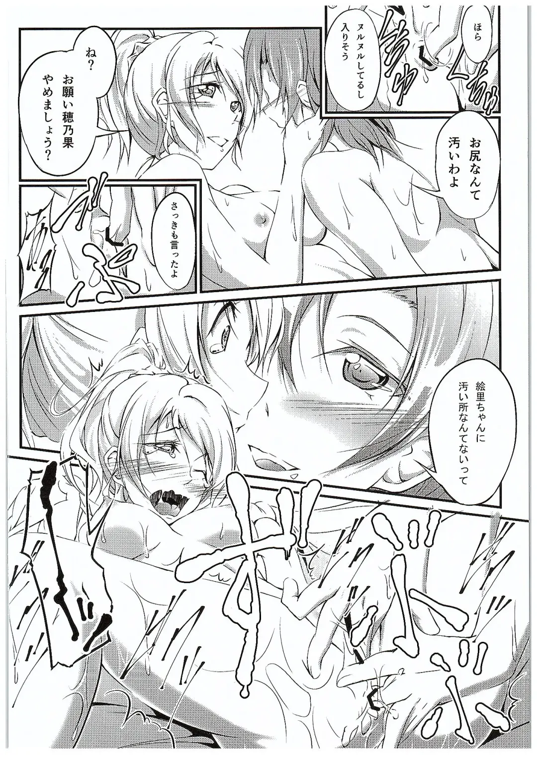 [Yuisaki Takumi] Aisuru Hito e no Aishikata Fhentai - Page 68