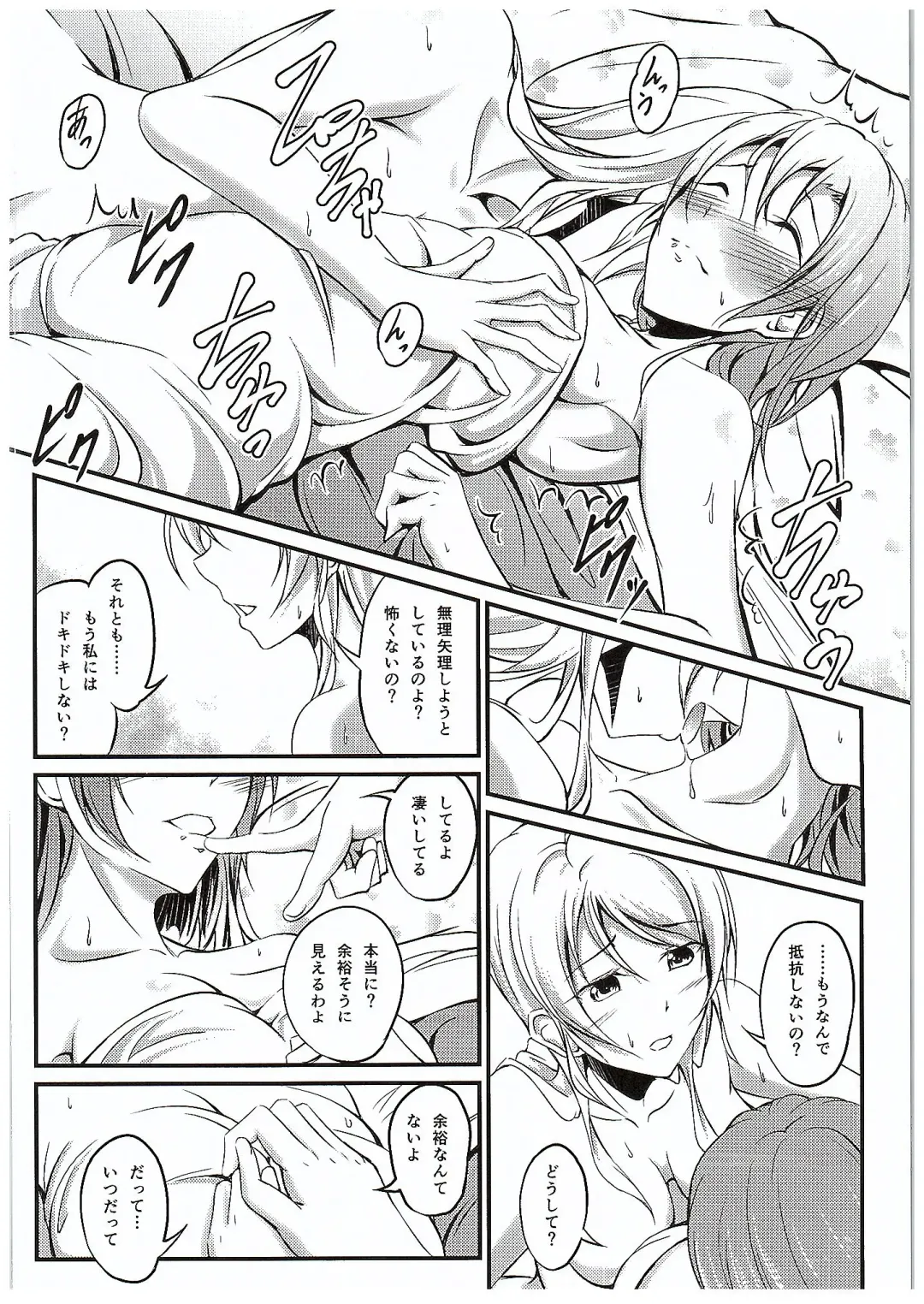 [Yuisaki Takumi] Aisuru Hito e no Aishikata Fhentai - Page 7