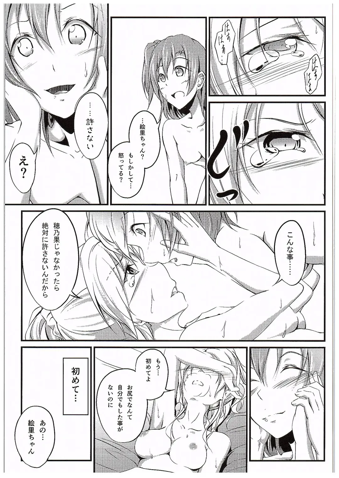 [Yuisaki Takumi] Aisuru Hito e no Aishikata Fhentai - Page 75