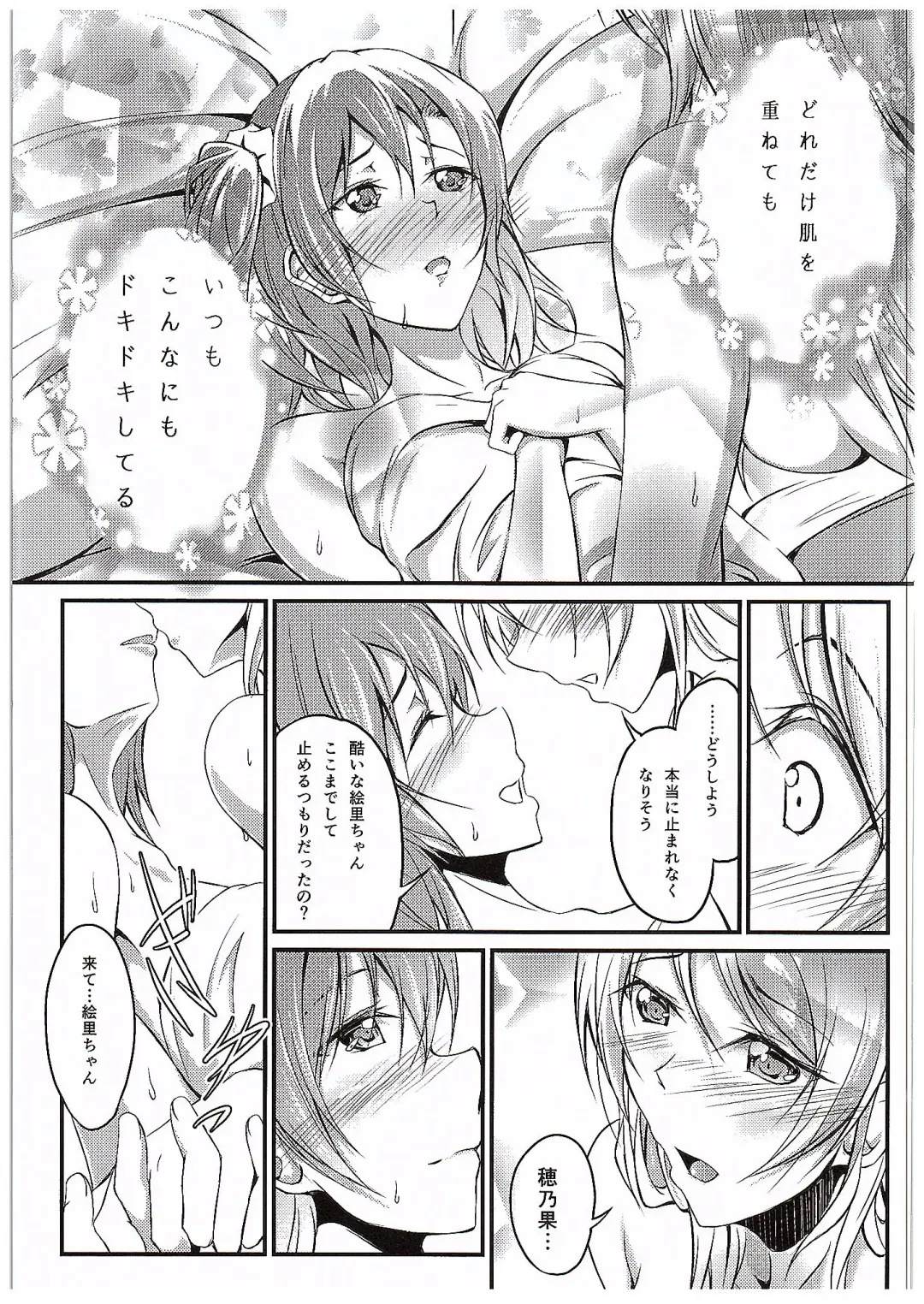 [Yuisaki Takumi] Aisuru Hito e no Aishikata Fhentai - Page 8