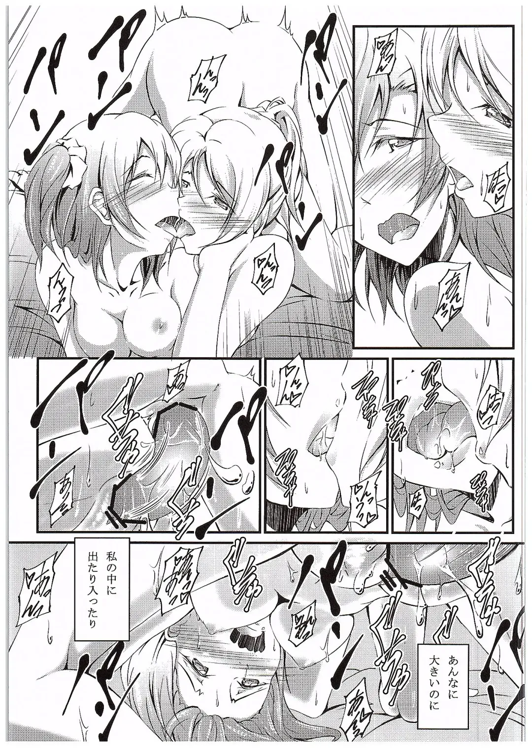 [Yuisaki Takumi] Aisuru Hito e no Aishikata Fhentai - Page 87