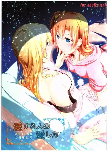 Read [Yuisaki Takumi] Aisuru Hito e no Aishikata - Fhentai