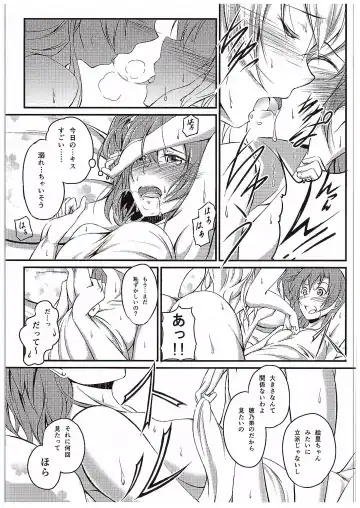 [Yuisaki Takumi] Aisuru Hito e no Aishikata Fhentai - Page 10