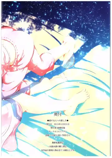 [Yuisaki Takumi] Aisuru Hito e no Aishikata Fhentai - Page 105