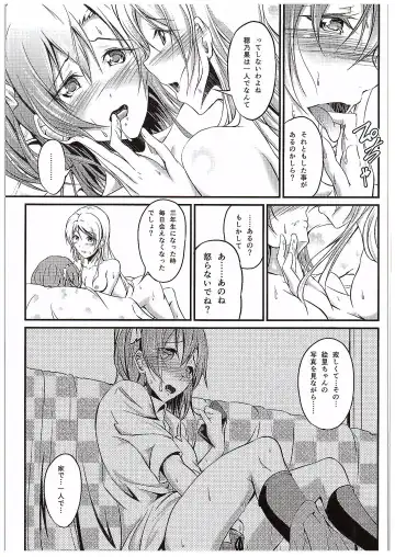 [Yuisaki Takumi] Aisuru Hito e no Aishikata Fhentai - Page 18