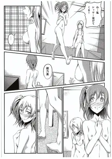 [Yuisaki Takumi] Aisuru Hito e no Aishikata Fhentai - Page 23
