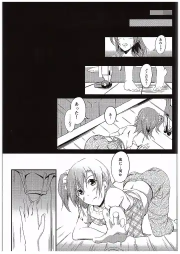 [Yuisaki Takumi] Aisuru Hito e no Aishikata Fhentai - Page 26