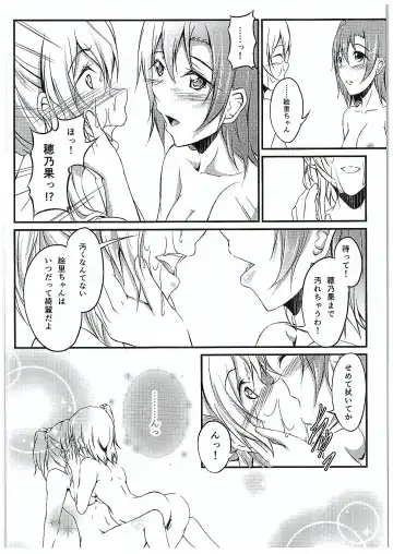 [Yuisaki Takumi] Aisuru Hito e no Aishikata Fhentai - Page 54