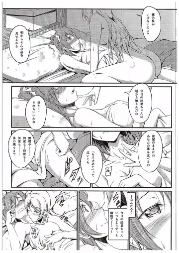 [Yuisaki Takumi] Aisuru Hito e no Aishikata Fhentai - Page 6