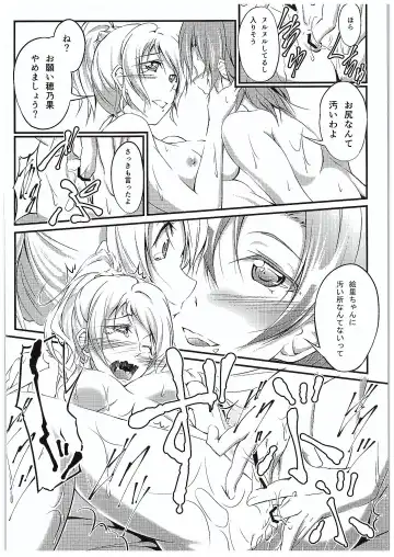 [Yuisaki Takumi] Aisuru Hito e no Aishikata Fhentai - Page 68