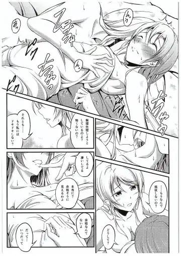 [Yuisaki Takumi] Aisuru Hito e no Aishikata Fhentai - Page 7