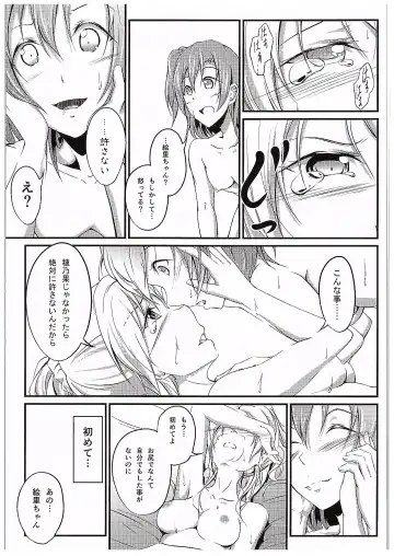 [Yuisaki Takumi] Aisuru Hito e no Aishikata Fhentai - Page 75