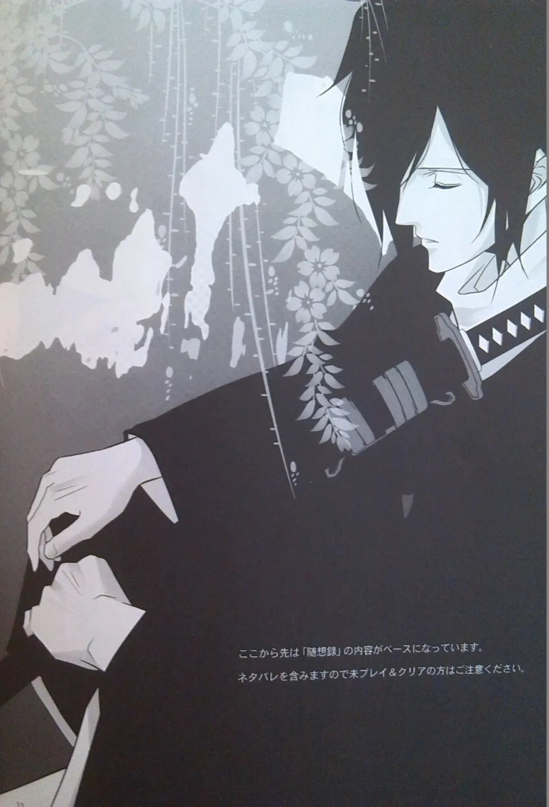 [Akirauta] Yoru Monogatari Fhentai - Page 11