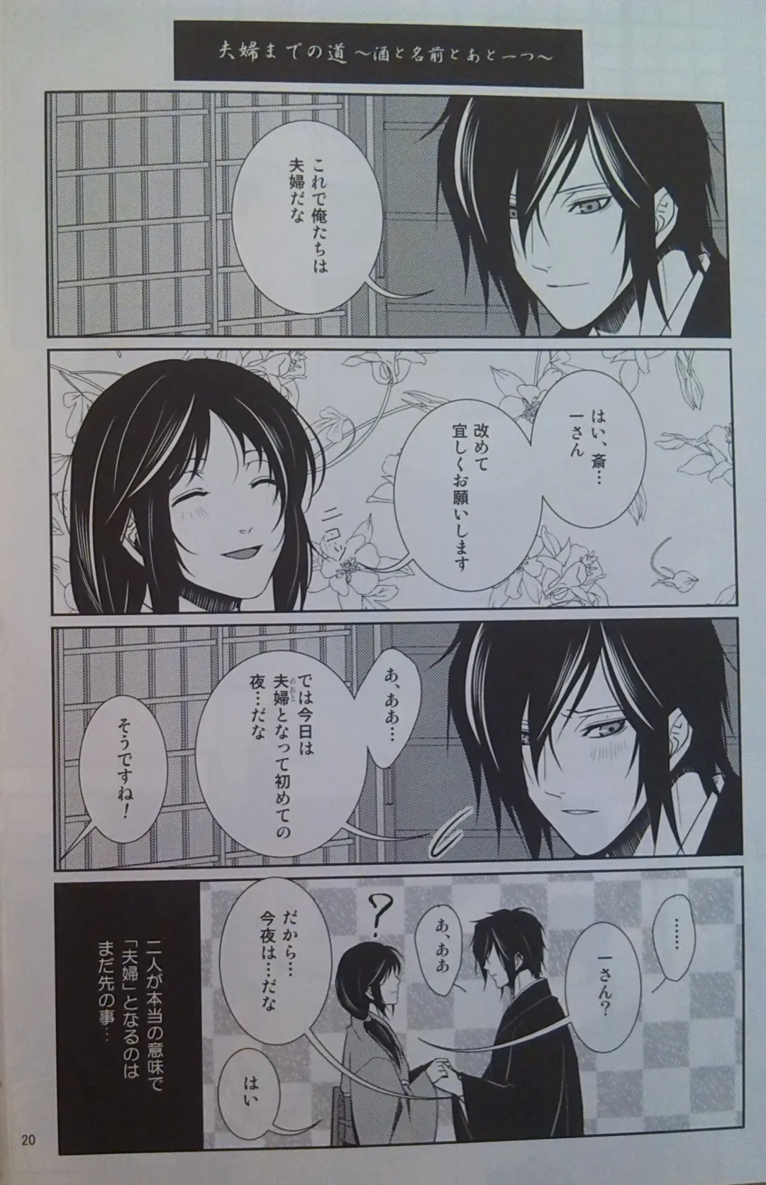 [Akirauta] Yoru Monogatari Fhentai - Page 19