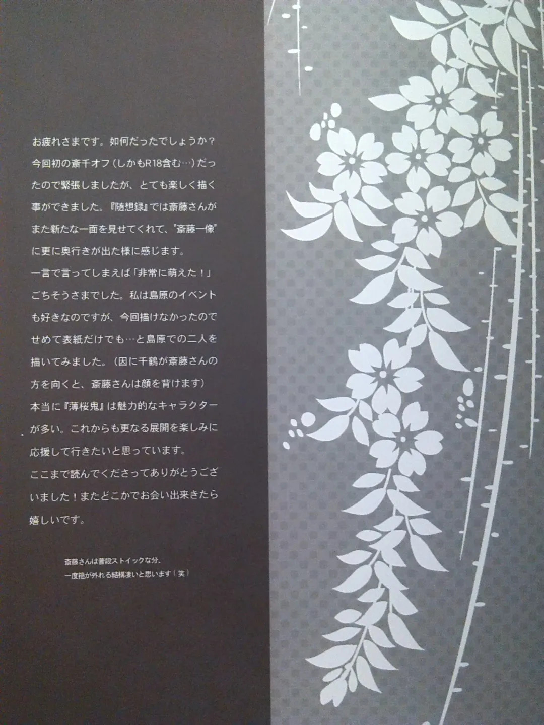 [Akirauta] Yoru Monogatari Fhentai - Page 26