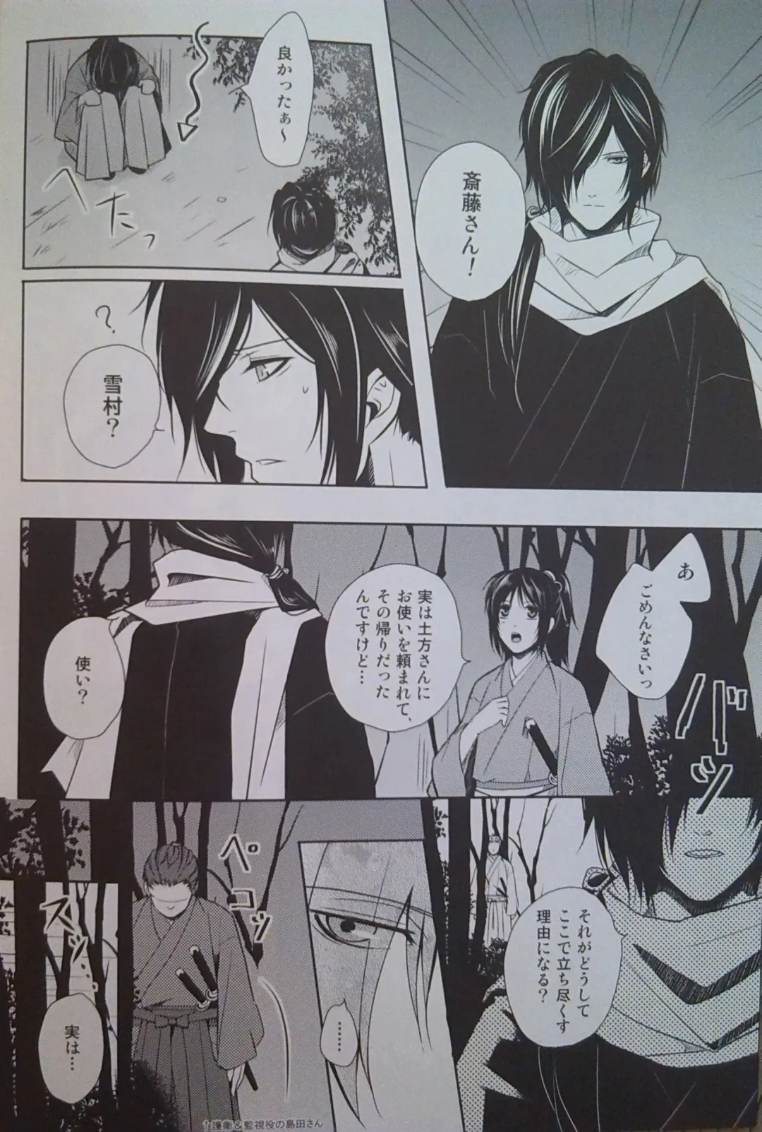 [Akirauta] Yoru Monogatari Fhentai - Page 5