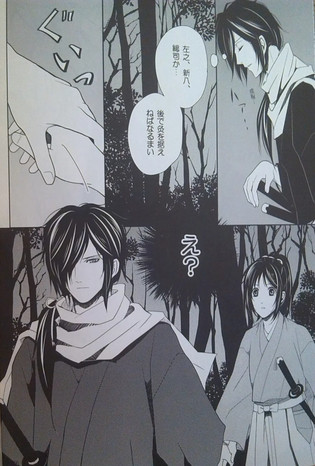 [Akirauta] Yoru Monogatari Fhentai - Page 9