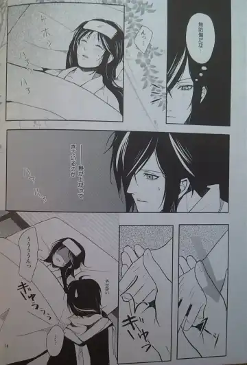 [Akirauta] Yoru Monogatari Fhentai - Page 13