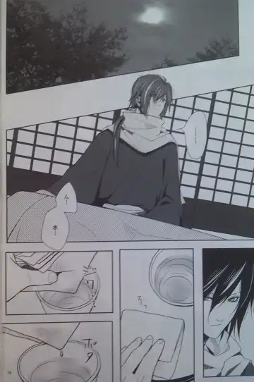 [Akirauta] Yoru Monogatari Fhentai - Page 15