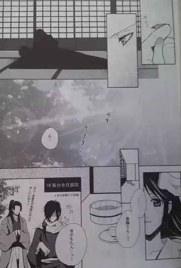 [Akirauta] Yoru Monogatari Fhentai - Page 18
