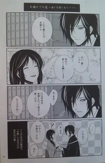 [Akirauta] Yoru Monogatari Fhentai - Page 19