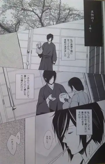 [Akirauta] Yoru Monogatari Fhentai - Page 20