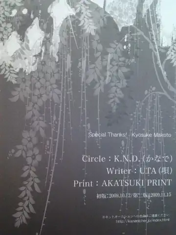 [Akirauta] Yoru Monogatari Fhentai - Page 27