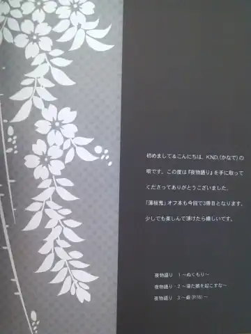 [Akirauta] Yoru Monogatari Fhentai - Page 3