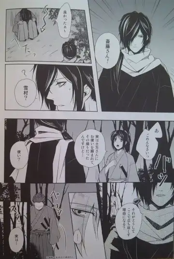 [Akirauta] Yoru Monogatari Fhentai - Page 5