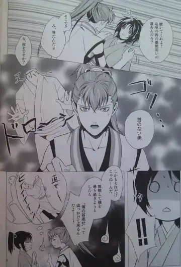 [Akirauta] Yoru Monogatari Fhentai - Page 7