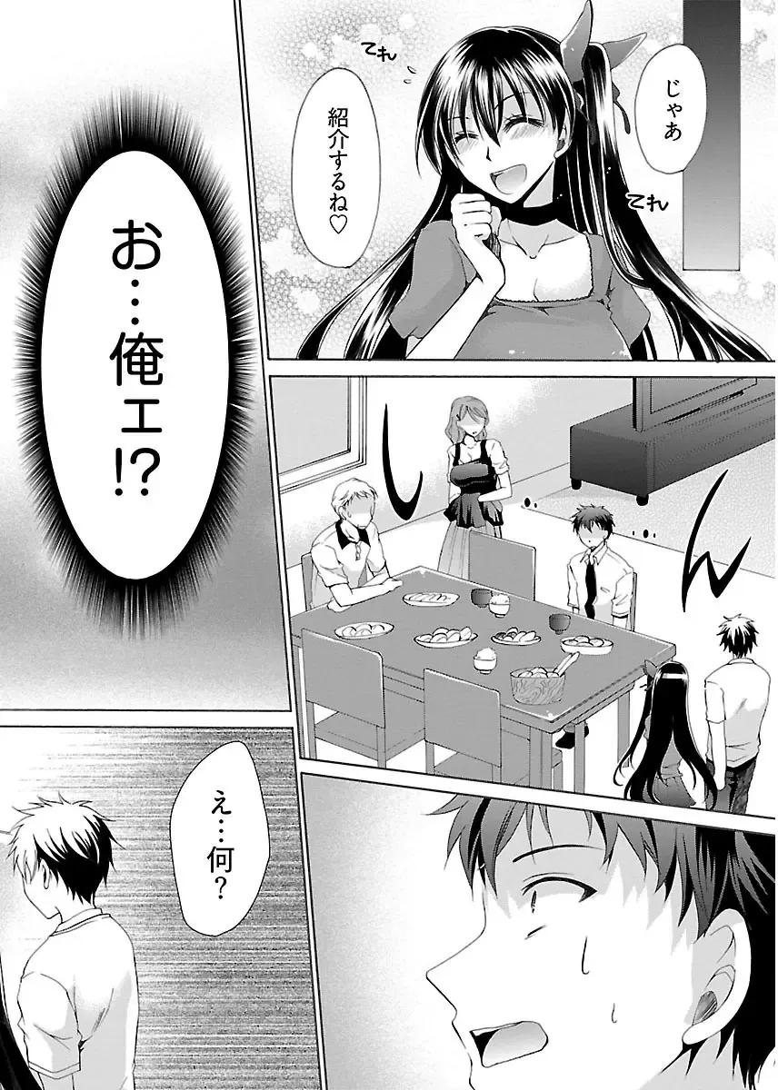 [Shinonome Ryu] 誘う妹 Fhentai - Page 10