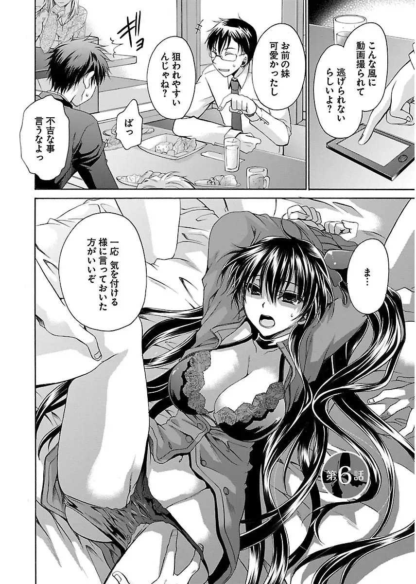 [Shinonome Ryu] 誘う妹 Fhentai - Page 106