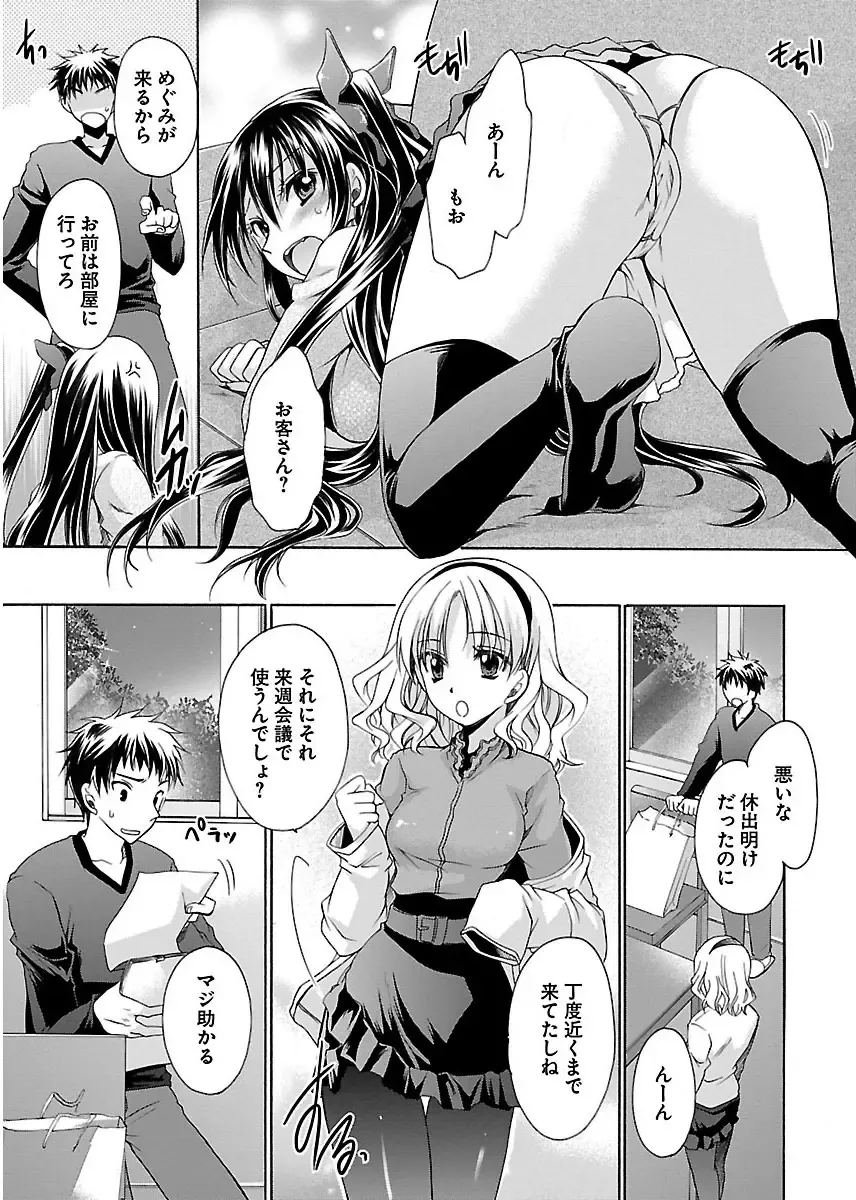 [Shinonome Ryu] 誘う妹 Fhentai - Page 109