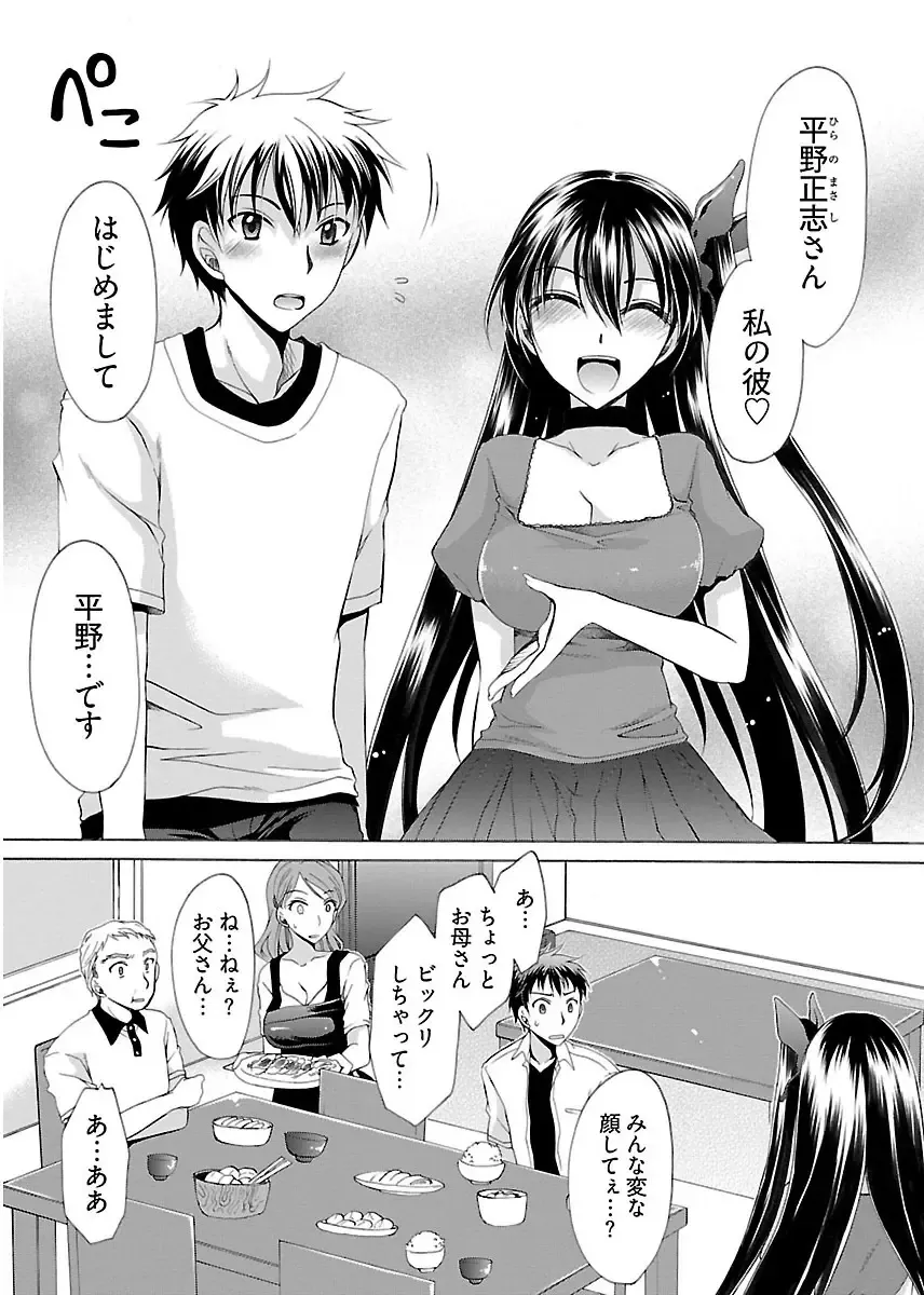 [Shinonome Ryu] 誘う妹 Fhentai - Page 11