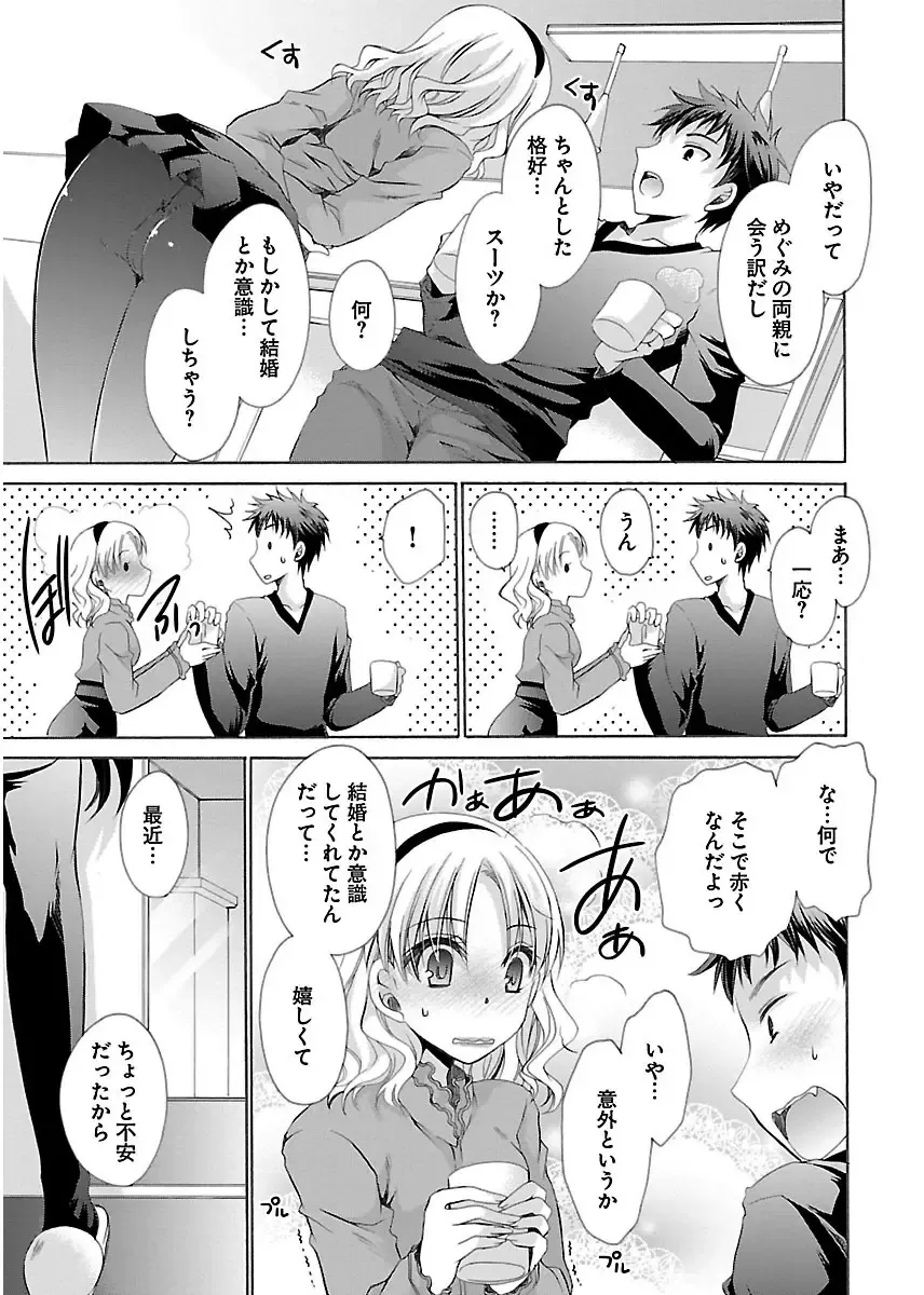 [Shinonome Ryu] 誘う妹 Fhentai - Page 111