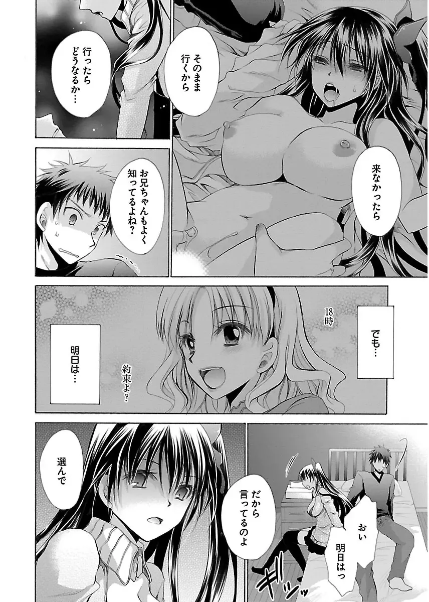 [Shinonome Ryu] 誘う妹 Fhentai - Page 118