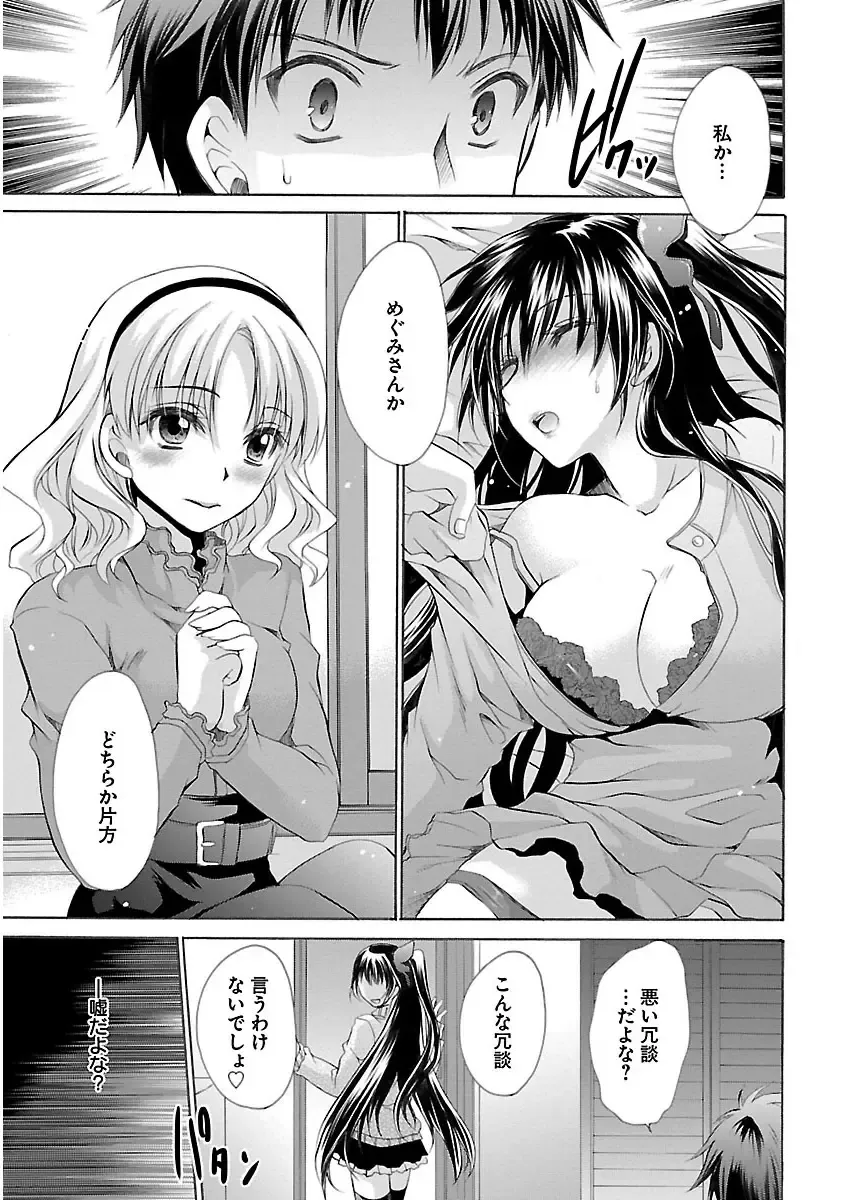 [Shinonome Ryu] 誘う妹 Fhentai - Page 119