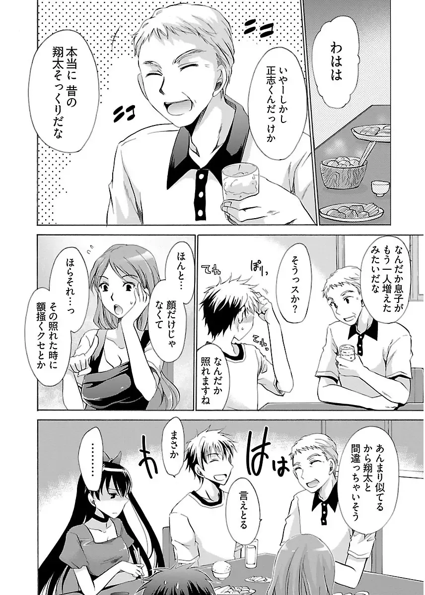 [Shinonome Ryu] 誘う妹 Fhentai - Page 12