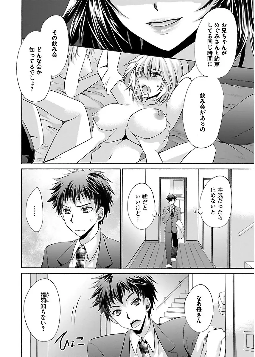 [Shinonome Ryu] 誘う妹 Fhentai - Page 126